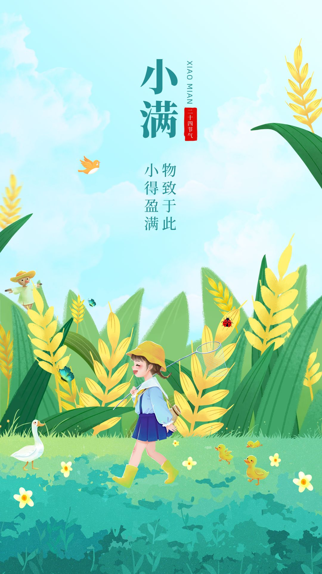 茄子网站污在线观看涂料 | 小满 · 万物渐丰盈