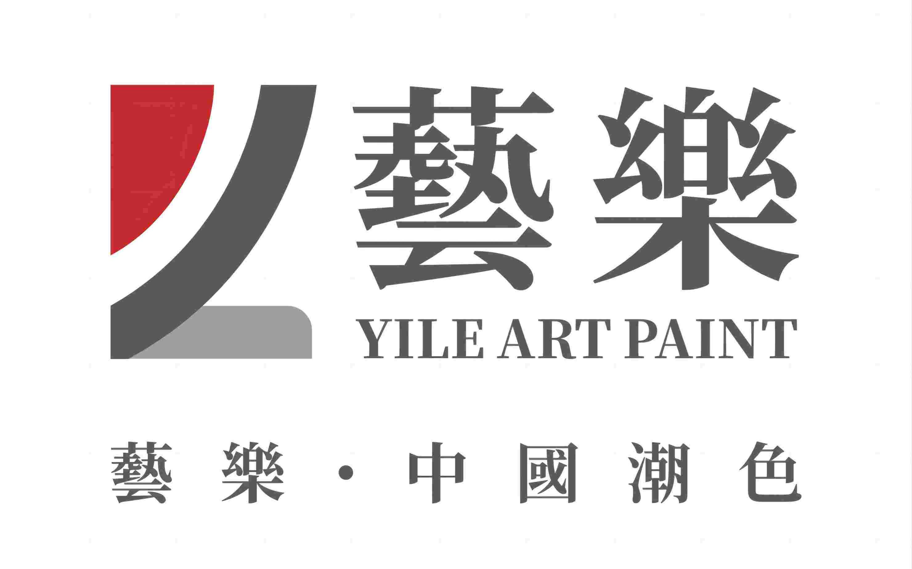 关于佛山市茄子网站污在线观看涂料有限公司